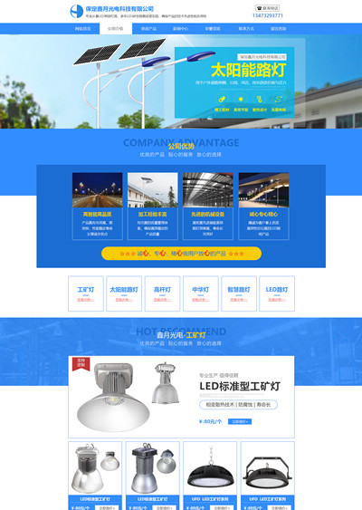 led工矿灯